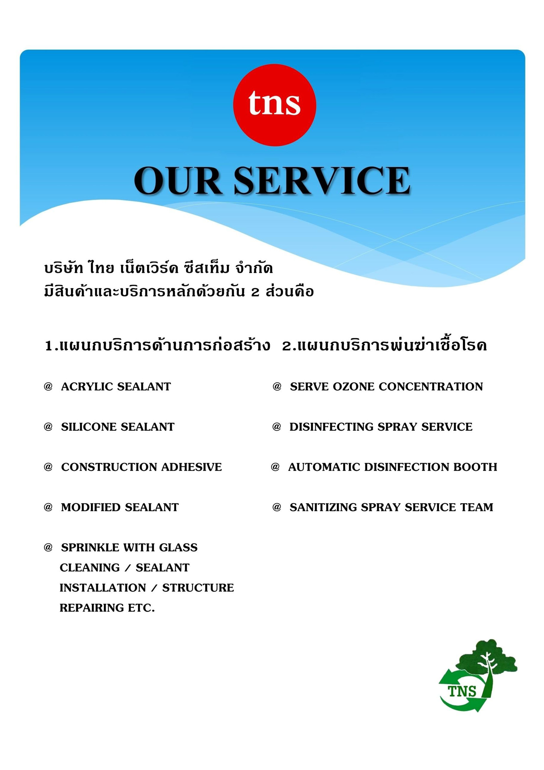 3 - https://thai-network.com | บริษัท ไทย เน็ตเวิร์ค ซีสเท็ม จำกัด ผลิตและจำหน่ายกาวอะคริลิกยาแนวสีพิเศษ The Sun และ tns ซึ่งเป็นกาวยาแนวที่มีหลายสี จึงเหมาะสำหรับนำใช้ในงานโครงการ บ้าน คอนโด และเฟอร์นิเจอร์บิวท์อิน ที่มียอดขายอันดับ 1