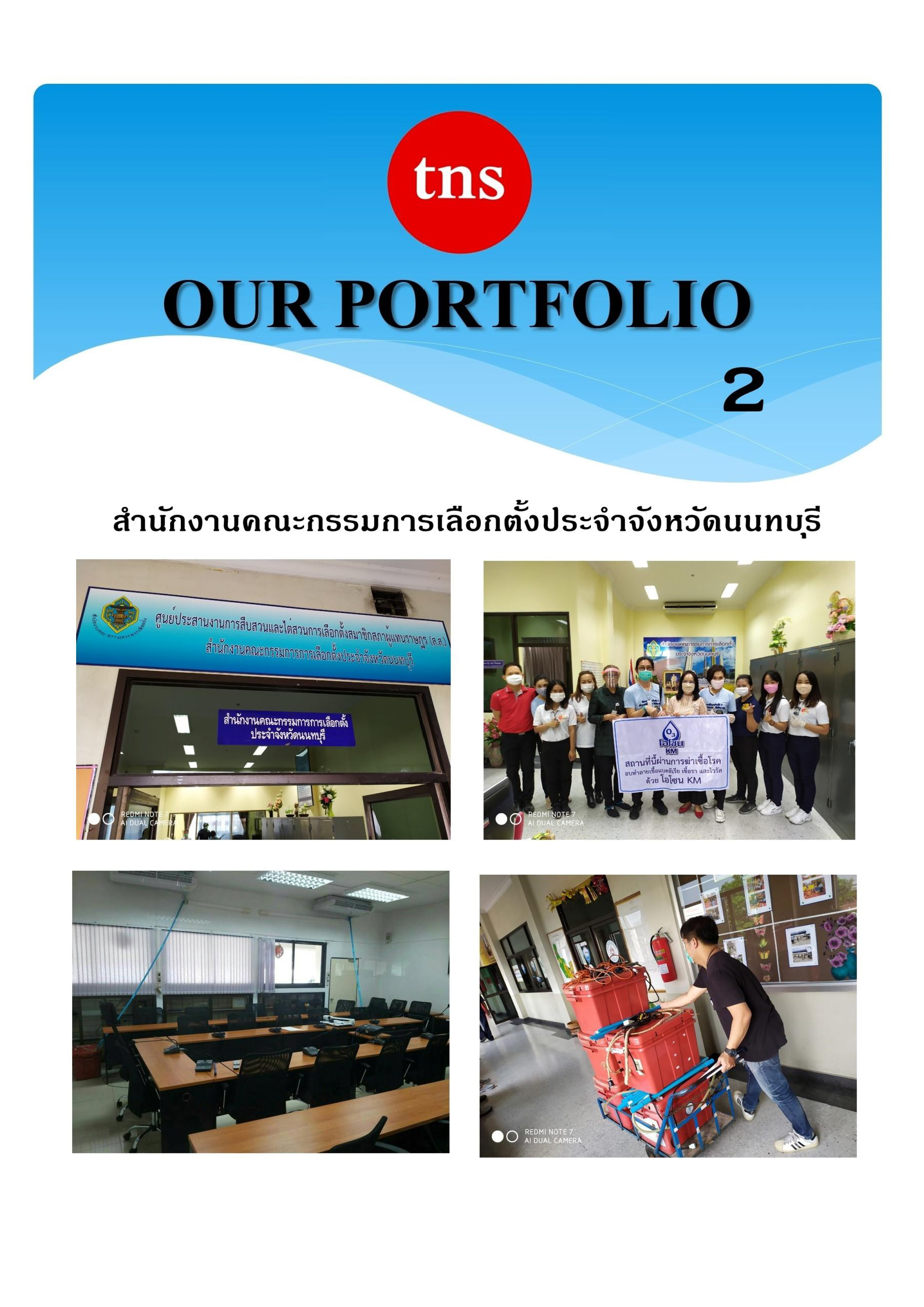 9 - https://thai-network.com | บริษัท ไทย เน็ตเวิร์ค ซีสเท็ม จำกัด ผลิตและจำหน่ายกาวอะคริลิกยาแนวสีพิเศษ The Sun และ tns ซึ่งเป็นกาวยาแนวที่มีหลายสี จึงเหมาะสำหรับนำใช้ในงานโครงการ บ้าน คอนโด และเฟอร์นิเจอร์บิวท์อิน ที่มียอดขายอันดับ 1